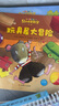 【新華書店旗艦店官網(wǎng)】 鼠小弟愛數(shù)學(xué)系列繪本全套第一輯+第二輯 可愛的鼠小弟的小背心 故事書兒童親子閱讀2-3-4-6歲幼兒園寶寶全腦開發(fā)小學(xué)生幼兒啟蒙早教益智兒童繪本 愛心樹童書 【全10冊】鼠小弟 曬單實拍圖