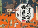 讀古詩(shī)詞學(xué)地理 讀古詩(shī)詞學(xué)自然 讀古詩(shī)詞學(xué)歷史 讀古詩(shī)詞學(xué)語(yǔ)文（4冊）涵蓋小學(xué)生背誦古詩(shī)詞 科普知識 歷史知識 傳統文化知識 呼應課本科學(xué)知識6-12歲  曬單實(shí)拍圖