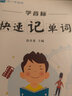 易蓓中小學英語單詞自然拼讀法快速記單詞發(fā)音規(guī)則表思維導圖練習本練習冊 自然拼讀+學音標快速記單詞本 曬單實拍圖