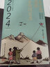 豐子愷漫畫(huà)古詩(shī)詞日歷(公歷2024年)(精)（心懷詩(shī)意，永葆童真，豐子愷先生誕辰125周年特別巨獻(xiàn)?。?曬單實(shí)拍圖