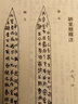 侯馬盟書（全二冊） 曬單實拍圖