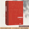 【當當正版書(shū)籍】塵埃落定（茅盾文學(xué)獲獎作品全集 精裝典藏版） 曬單實(shí)拍圖