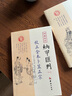 四庫(kù)存目納甲匯刊（二） 校正全本卜筮正宗 曬單實(shí)拍圖