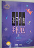 孩子們的拜厄上下2冊(修訂版)+孩子們的哈農 拜爾鋼琴教程兒童拜耳鋼琴教材入門(mén)教程書(shū) 曬單實(shí)拍圖