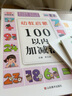 10 20 50 100以?xún)燃訙p法天天練口算題卡幼兒園大班練習冊全套湊十法和借十法幼小銜接數學(xué)專(zhuān)項綜合練習思維訓練幼教啟蒙學(xué)前二十的 曬單實(shí)拍圖