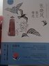 張曉風(fēng)散文精選 青少版 中小學(xué)課外閱讀青少年文學(xué)讀物課外書散文集成長(zhǎng)讀物名家散文隨筆書籍散文 曬單實(shí)拍圖
