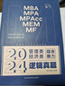 2026考研老呂邏輯母題800練 MBA MPA MPAcc管理類(lèi)經(jīng)濟(jì)類(lèi)聯(lián)考綜合能力邏輯母題800練 呂建剛 管綜邏輯練習(xí)題 搭老呂2026寫(xiě)作33篇 【現(xiàn)貨】2026老呂邏輯母題800練 曬單實(shí)拍圖