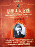 居里夫人文選北京大學(xué)出版社(法)瑪麗·居里(Marie Curie) 著(zhù) 胡圣榮,周荃 譯 軟精裝 書(shū)籍 曬單實(shí)拍圖