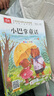 兒童情緒管理與性格培養(yǎng)繪本我要更勇敢克服害羞的故事中英雙語(yǔ)對(duì)照兒童文學(xué)系列彩圖插畫(huà)成長(zhǎng)勵(lì)志繪本童書(shū) 曬單實(shí)拍圖