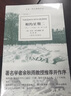 相約星期二（新版） 米奇·阿爾博姆 曬單實(shí)拍圖