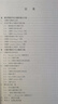 分?jǐn)?shù)階偏微分方程及其數(shù)值解 曬單實(shí)拍圖