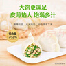 吳大嫂 東北水餃 豬肉茴香 800g 40只 蒸餃煎餃鍋貼 冷凍餃子 曬單實拍圖