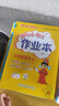 2024秋黃岡小狀元三年級上冊語文數(shù)學(xué)人教版作業(yè)本小學(xué)黃崗小狀元3年級同步練習(xí)冊 曬單實拍圖