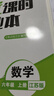 【江蘇專用】2025秋亮點(diǎn)給力提優(yōu)課時(shí)作業(yè)本一二級(jí)三四五六年級(jí)上冊下冊語文部編人教數(shù)學(xué)江蘇版英語譯林大試卷同步訓(xùn)練練習(xí)冊天天練 數(shù)學(xué) 蘇教版【江蘇專用】 六年級(jí)上冊【2025秋】 曬單實(shí)拍圖