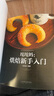 坨坨媽：烘焙新手入門 曬單實(shí)拍圖