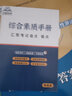 【湖南專用新版】2026湖南單招考試真題復(fù)習(xí)資料2026湖南省高職單招考試綜合素質(zhì)職業(yè)適應(yīng)性測試語文數(shù)學(xué)英語通用信息技術(shù)復(fù)習(xí)書模擬試卷題庫湖南省高等職業(yè)院校高職單獨(dú)招生考試職業(yè)技能測試網(wǎng)課 【職業(yè)適應(yīng) 曬單實(shí)拍圖
