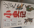 少年讀史小史記(全五冊(cè)) 3-9年級(jí) 北大教授主編專為中小學(xué)生打造的歷史故事書 在閱讀中提升寫作 送禮好物 中小學(xué)生推薦書單 歷史國(guó)學(xué)童書熱賣推薦 兒童文學(xué) 曬單實(shí)拍圖