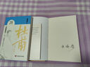 杜甫這輩子——一覽眾山小 侯海榮 （品長(cháng)安三萬(wàn)里，回望詩(shī)圣杜甫的傳奇人生） 曬單實(shí)拍圖