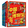 孩子一定要去的博物館 國博 故宮 盧浮宮 大都會 大英 艾爾米塔什 圖說天下精裝6冊   曬單實拍圖