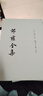 邵雍全集(全五冊(cè)) 曬單實(shí)拍圖