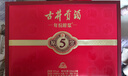 古井貢酒 年份原漿古5 濃香型白酒 50度 500ml*2瓶 禮盒裝 曬單實(shí)拍圖