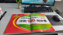 小學(xué)奧數(shù)典型題舉一反三期末沖刺100分（二年級） 曬單實拍圖