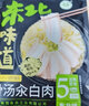 榆園 預制菜正宗東北酸菜燉五花肉懶人速食快手家用半成品加熱即食 【5分鐘加熱即食】500g*6袋裝 曬單實(shí)拍圖