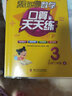 幫你學(xué)數學(xué)口算練習冊三年級上冊 北京版 北京課改版BJ 曬單實(shí)拍圖