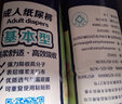 康樂佳加強型成人紙尿褲 孕產(chǎn)婦老年人專用尿不濕搭扣型尿褲 經(jīng)濟型XL32片(臀圍110-170cm) 曬單實拍圖