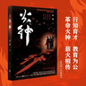 周恩來(lái)衛(wèi)士回憶錄（視頻書(shū)） 曬單實(shí)拍圖