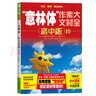 意林 意林體作文素材大全高中版1-11冊全套 高考高分范文 考試沖刺作文名師解讀考點(diǎn) 高中作文素材積累 意林體 高中版 10 曬單實(shí)拍圖