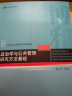 政治学与公共管理研究方法基础 21世纪公共管理学规划教材 实拍图