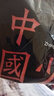艾諾輪男孩短袖中大兒童裝寶寶衣服男童夏季上衣純棉夏裝卡通休閑體恤衫 【短袖】黑/中國少年 160 建議身高145-155CM左右 曬單實(shí)拍圖
