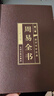 【完整無(wú)刪減】周易易經(jīng)全書(shū)正版圖解原著(zhù)原版全注全譯白話(huà)文全集國學(xué)經(jīng)典易經(jīng)的智慧易經(jīng)入門(mén)書(shū)中國哲學(xué)經(jīng)典書(shū)籍中華書(shū)局周易正版 曬單實(shí)拍圖
