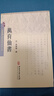 萬育仙書 曬單實(shí)拍圖
