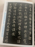 淳化閣帖（肅府本） 曬單實(shí)拍圖
