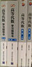 【官方包郵】北大 高等代數(shù) 丘維聲 第二版 上下冊+高等代數(shù)學習指導書 第2版 上下冊 共四冊 曬單實拍圖