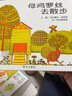 母雞蘿絲去散步（3-8歲） 信誼世界精選圖畫書 曬單實(shí)拍圖