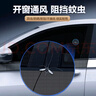 智國者汽車車窗防蚊蟲網(wǎng)紗窗遮陽簾側(cè)簾遮陽擋防曬隱私隔熱全車2025新款 曬單實(shí)拍圖