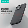耐爾金適用蘋果iPhone16Pro Max手機殼磁吸 磨砂防滑全包防摔防指紋輕薄保護套簡約硬殼軟邊 護盾Pro黑色 曬單實拍圖