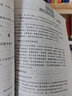 眼鏡驗(yàn)光員 技師·高級(jí)技師 國(guó)家職業(yè)資格培訓(xùn)教程 曬單實(shí)拍圖