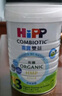喜寶（HIPP）有機(jī)港版HMP母乳益生菌嬰幼兒奶粉益生元GOS德國進(jìn)口雙益成長配方 0-6個(gè)月【港版有機(jī)1段】800g 曬單實(shí)拍圖
