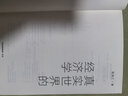 真實(shí)世界的經(jīng)濟學(xué) 周其仁 著(zhù) 中信出版社 書(shū)籍 曬單實(shí)拍圖