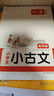 一本小學(xué)英語(yǔ)半小時(shí)晨讀四年級 2025版小學(xué)生英語(yǔ)好詞好句好段美文素材積累閱讀理解晨讀晚誦每日一練 曬單實(shí)拍圖