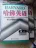 2025哈佛英語(yǔ)高中 高一高二高三+高考完形填空與閱讀理解書(shū)面表達聽(tīng)力語(yǔ)法專(zhuān)項訓練哈弗英語(yǔ)閱讀理解組合強化提升練習冊輔導資料書(shū) 聽(tīng)力 高一 曬單實(shí)拍圖