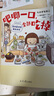 高木直子20周年美食系列：肚子餓萬歲+吧唧一口+不再是一個(gè)人吃飯啦（套裝共3冊(cè)） 曬單實(shí)拍圖