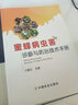 蜜蜂病蟲害診斷與防治技術(shù)手冊 曬單實(shí)拍圖