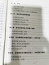 傳播學定性研究方法(第二版) 北京大學研究生學術規(guī)范與創(chuàng)新能力建設叢書 曬單實拍圖