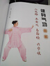健身氣功圖解：八段錦、五禽戲、易筋經(jīng)、六字訣 曬單實拍圖