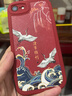 樂方繪 iPhone7plus手機殼蘋果6s/6Plus硅膠防摔皮套蘋果7/8Plus國潮創(chuàng)意男女款 蘋果7/8/SE2/SE3【中國紅】硅膠防摔 曬單實拍圖